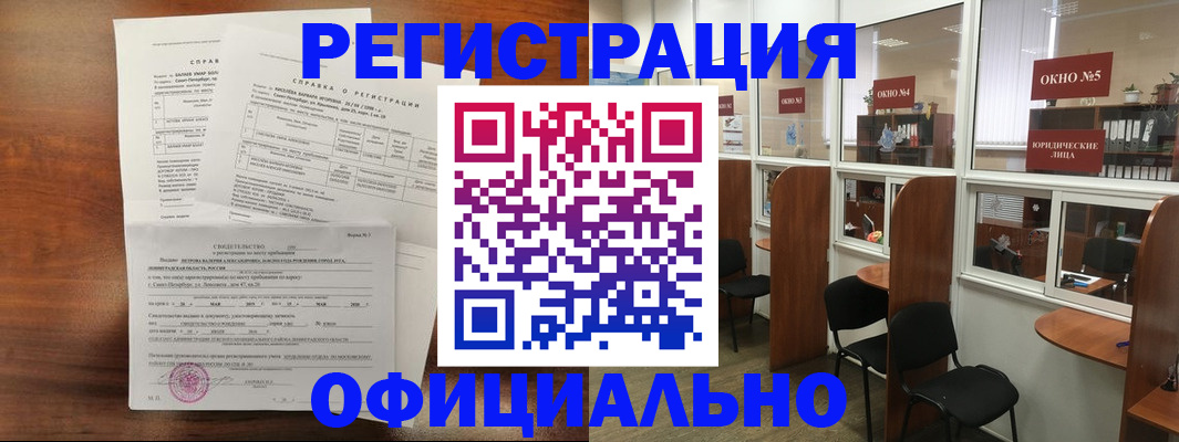 прописка в квартире в Тулуне