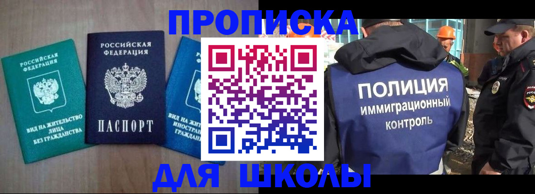 прописка иностранных граждан в Тулуне