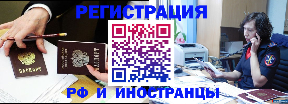 временная регистрация недорого в Тулуне