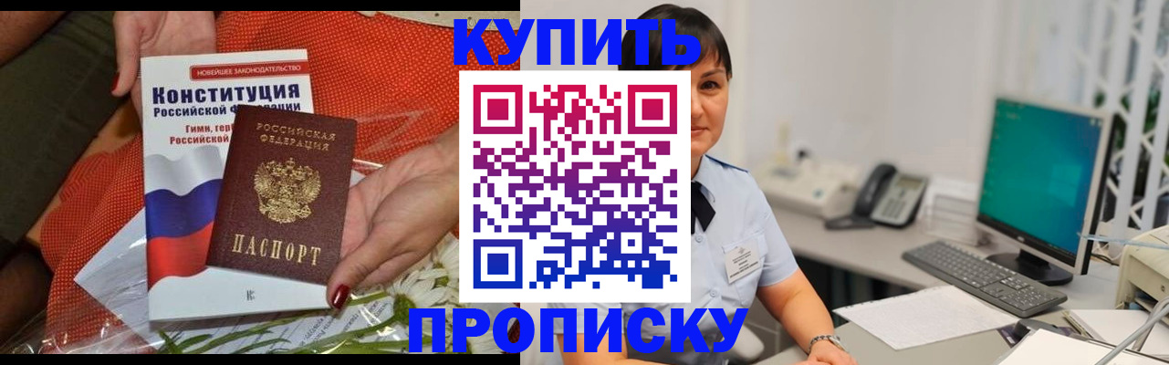 пропишу в квартире в Тулуне